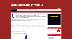 Desktop Screenshot of kupit-strapon.ru